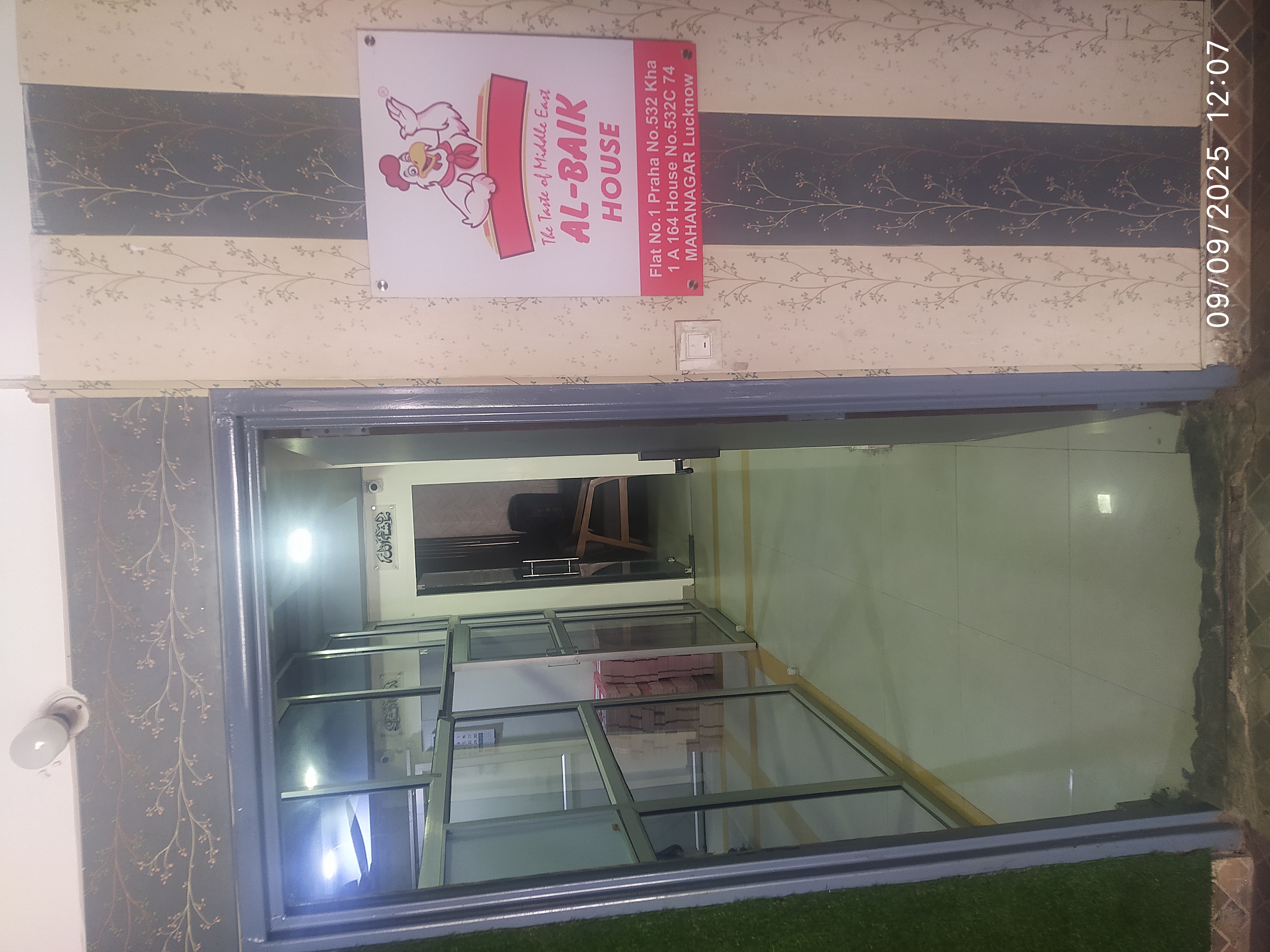 AL-Baik Mahanagar | AL-Baik Office