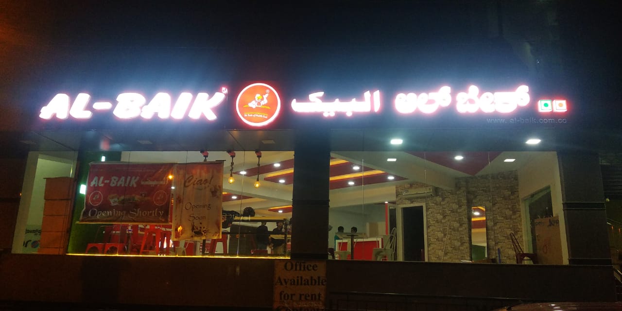 AL BaIk Com in Vasai West,Mumbai - Best Fast Food in Mumbai - Justdial